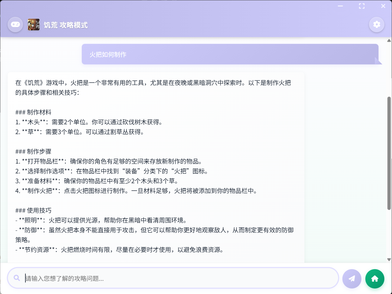 game network应用截图2